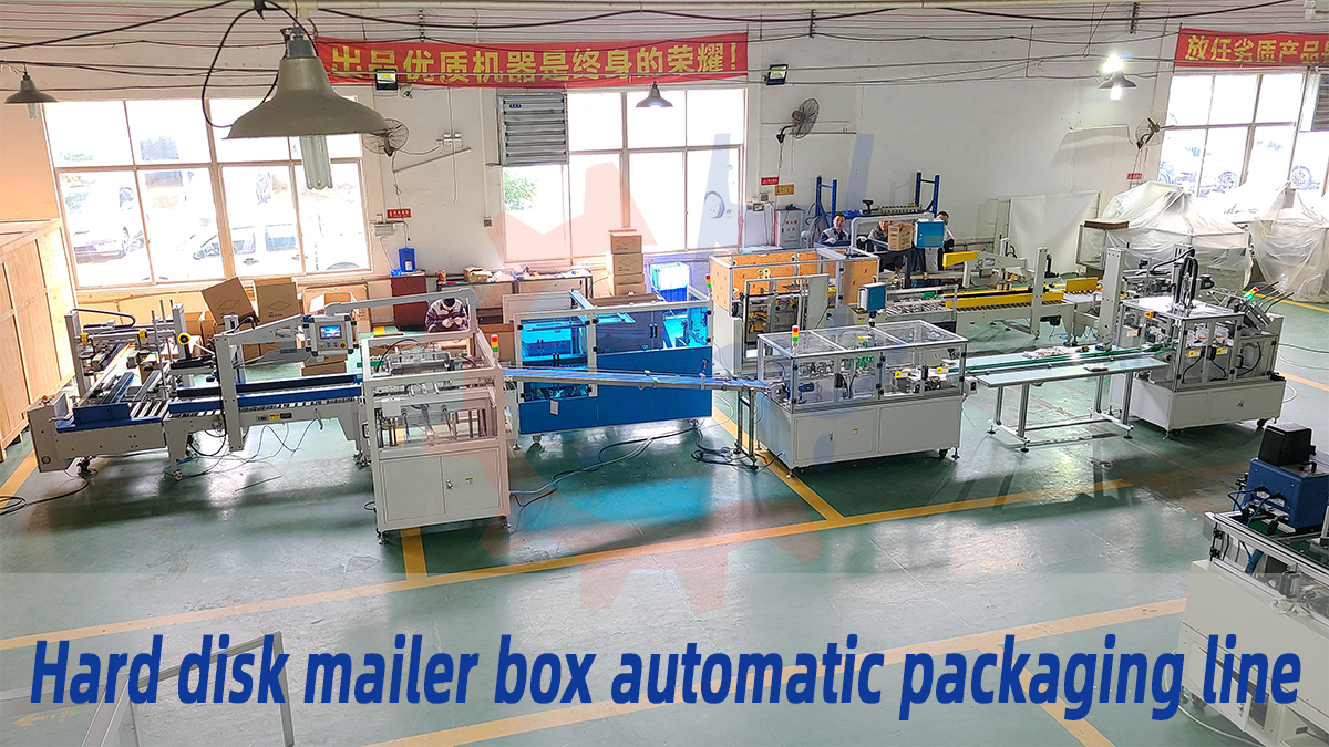 Hard-disk-mailer-box-automatic-packaging-line